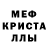 МЕТАДОН кристалл Andrew Nuzhdin