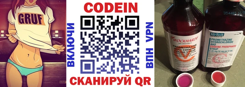 Кодеиновый сироп Lean Purple Drank Рудня