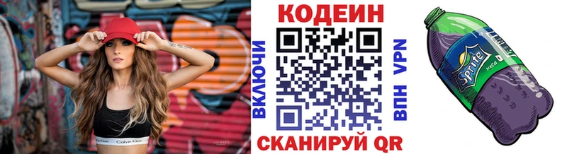 даркнет сайт  Рудня  Codein напиток Lean (лин) 