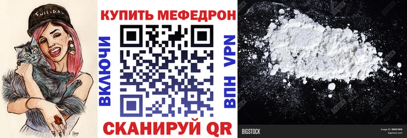 МЯУ-МЯУ мяу мяу  дарнет шоп  KRAKEN зеркало  Рудня 
